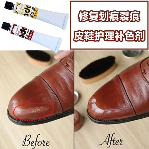 日本制皮革护理补色皮鞋褪色划痕裂痕修复涂色剂黑色彩色鞋油